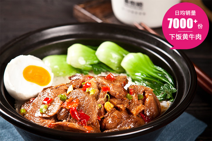 深耕行業(yè)10年 中國快餐企業(yè)百強